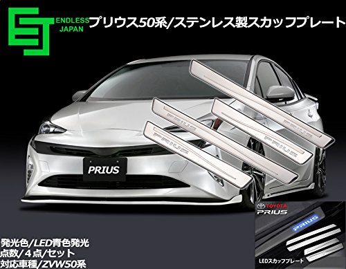 Amazon | 50系プリウススカッフプレートLED青発光4点セット [並行輸入